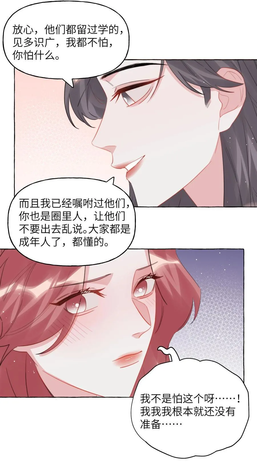 影后成双结局漫画,124 见家长2图