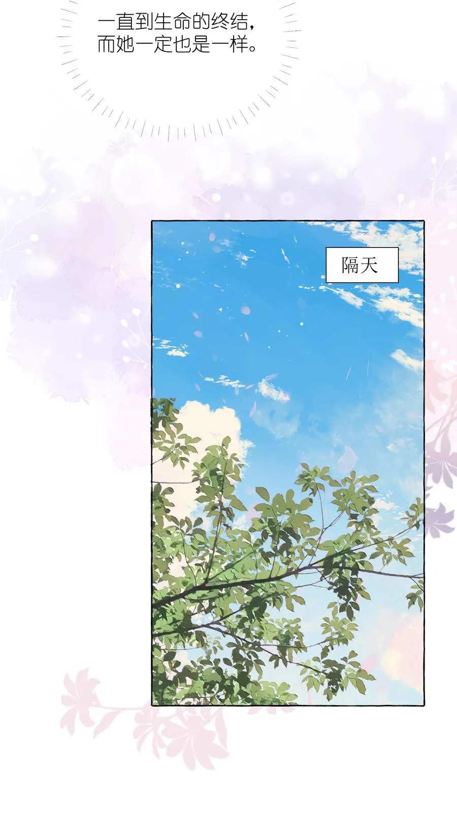 影后成双漫画,117 一直到生命终结2图