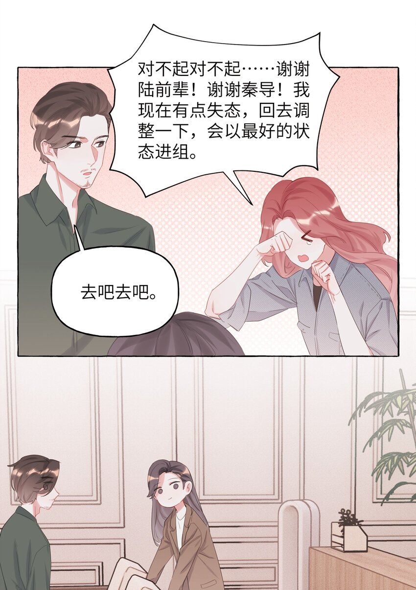 影后成双漫画免费下拉式阅读独漫画漫画,013 一起吃个饭吧~2图