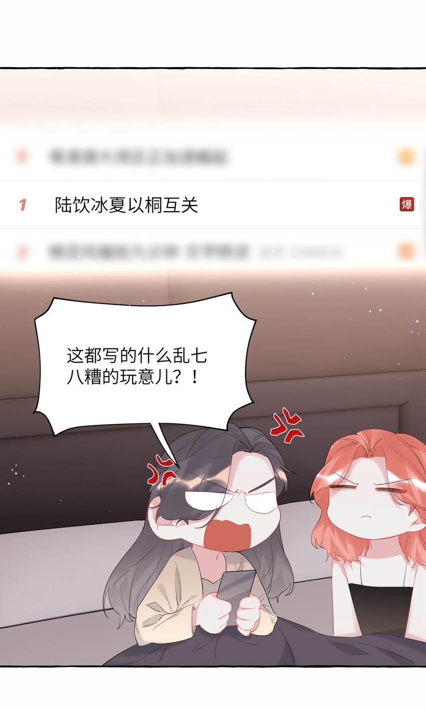 影后成双番外漫画,051 同性新闻2图