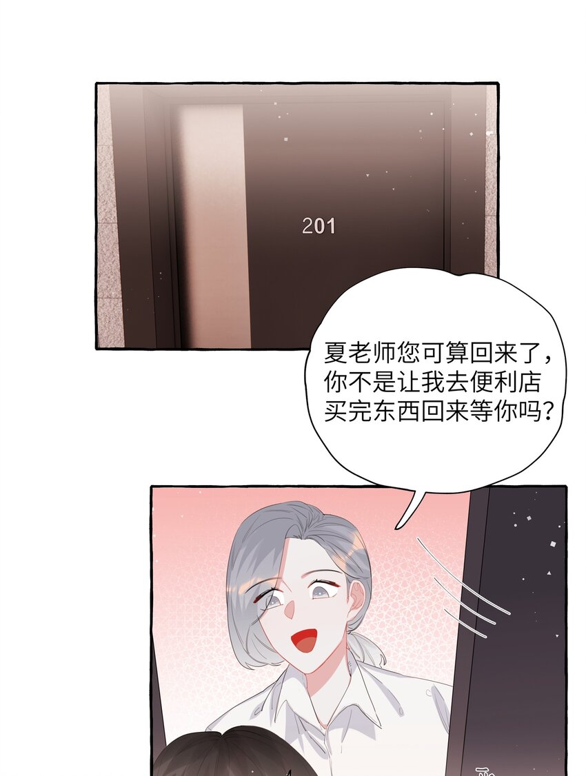 影后成双全文完整txt漫画,021 什么时候才能看到你失控2图