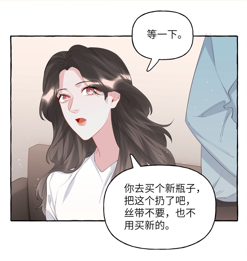 影后成双漫画,043 做了个梦罢了1图