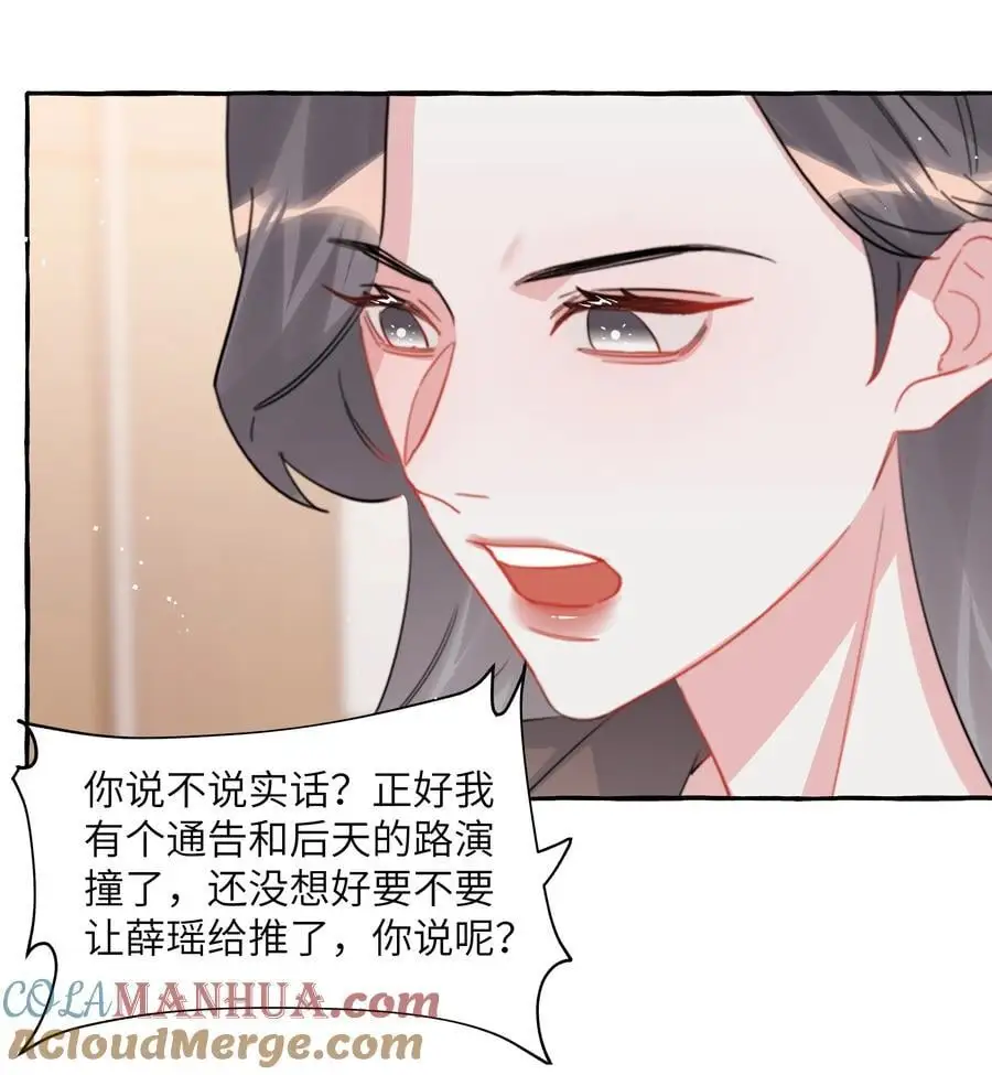 影后成双小说全文免费漫画,112 写歌1图