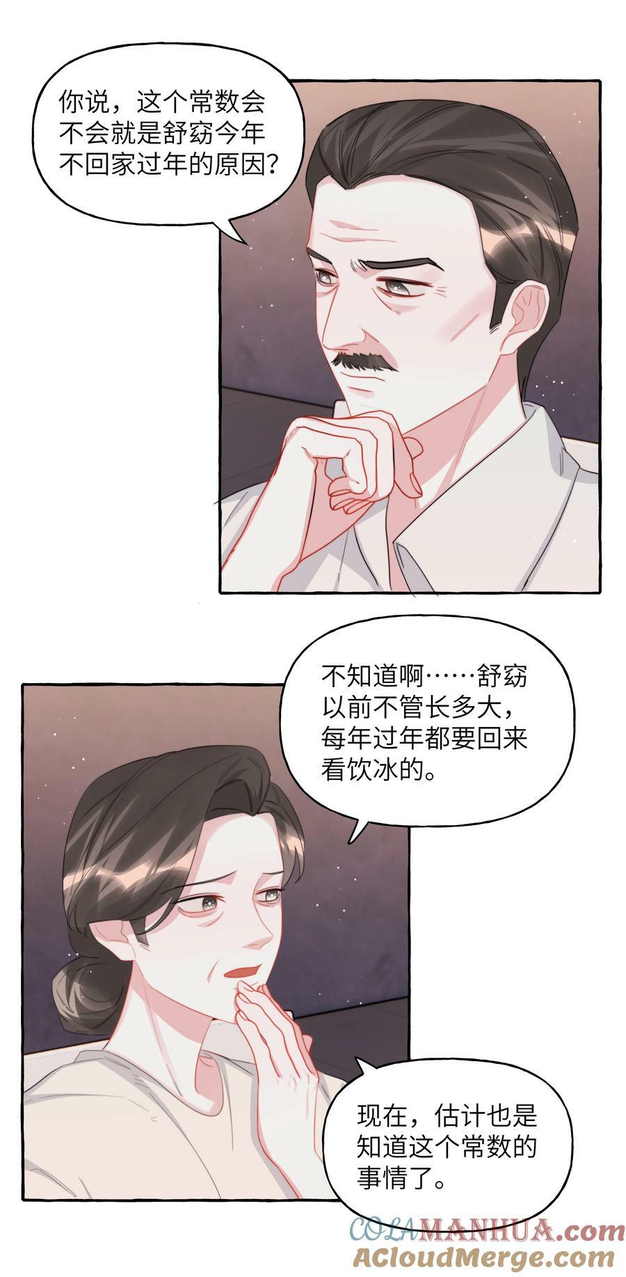 影后成双漫画免费观看漫画,097 出柜1图