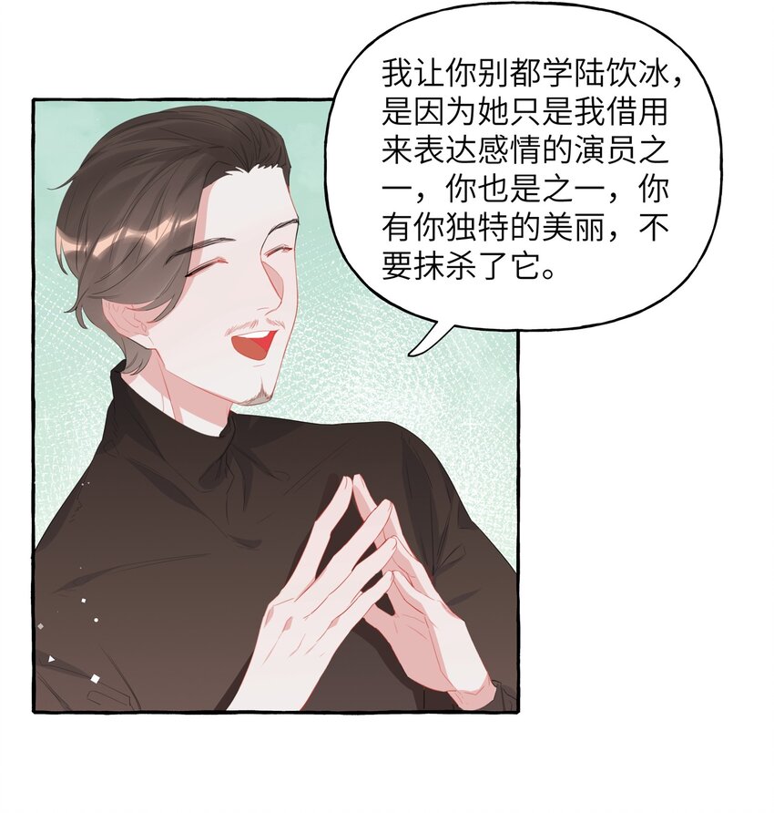 影后成双漫画免费观看漫画,020 陆老师……2图