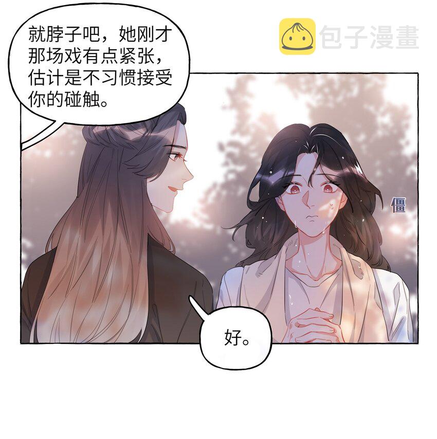 影后成双gl玄笺笔趣阁最新漫画,023 你是我喜欢的人2图