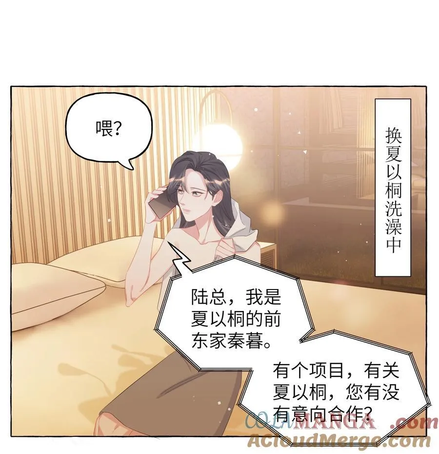 影后成双漫画免费下拉式阅读六漫画漫画,119 情同姐妹1图