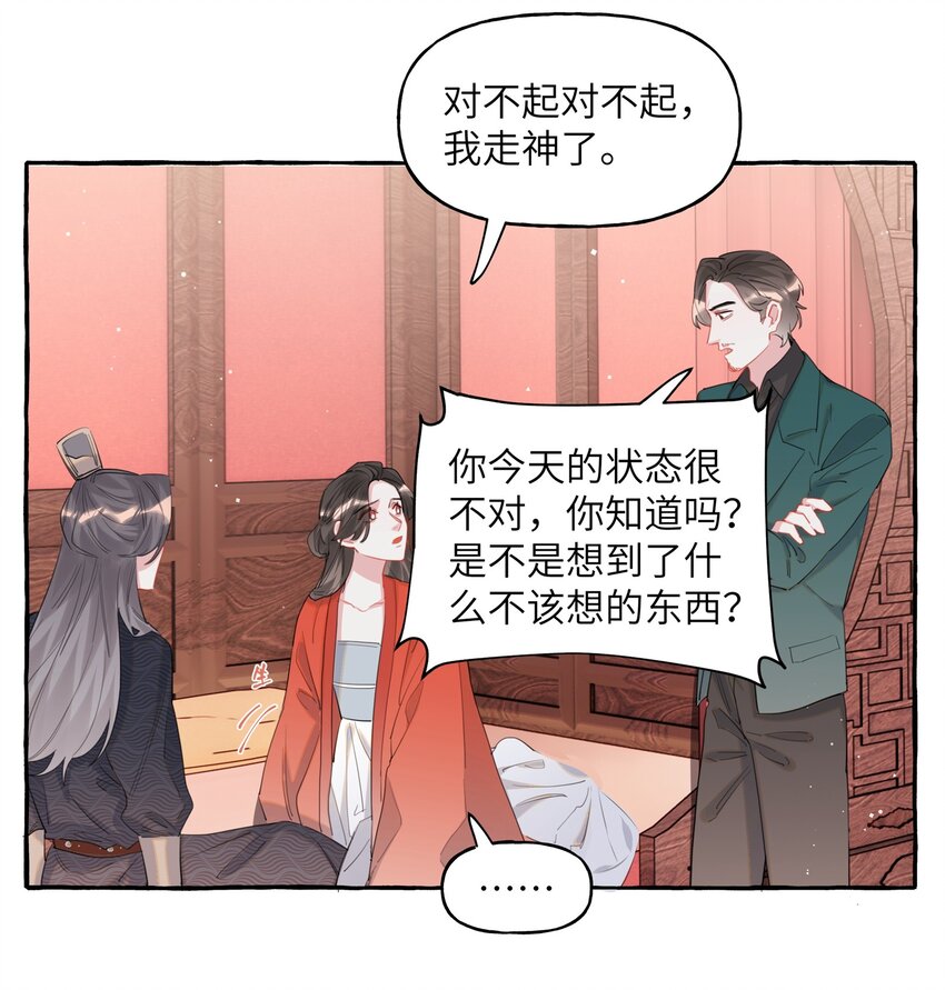 影后成双娱乐圈漫画,056 我有喜欢的人1图