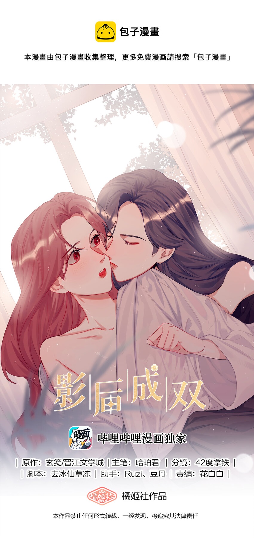 影后成双漫画免费观看漫画,014 心疼我陆。1图