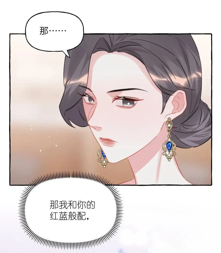 影后成双漫画,108 老公，过来2图
