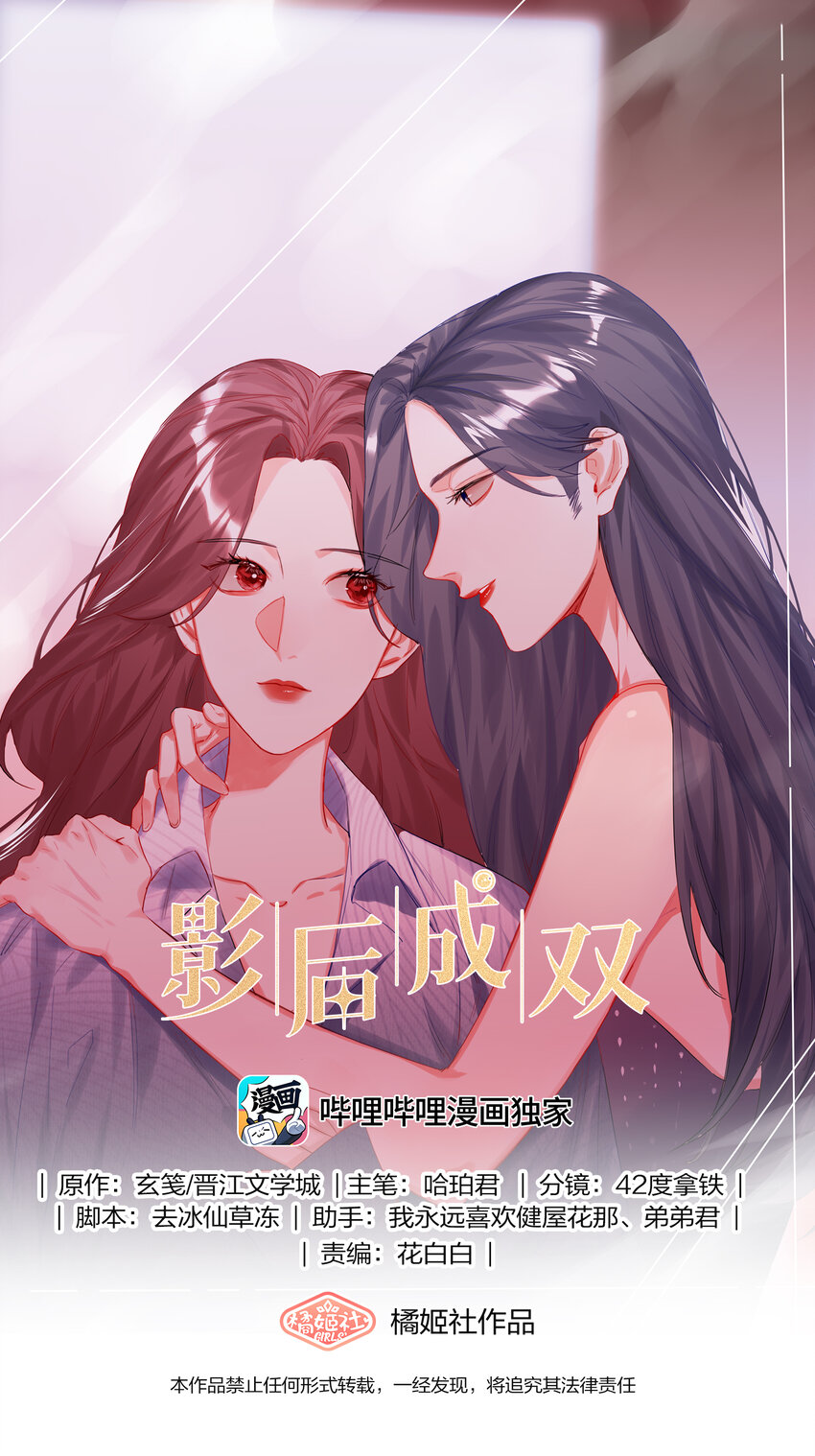 影后成双漫画免费观看漫画,045 陆饮冰的心乱了？1图