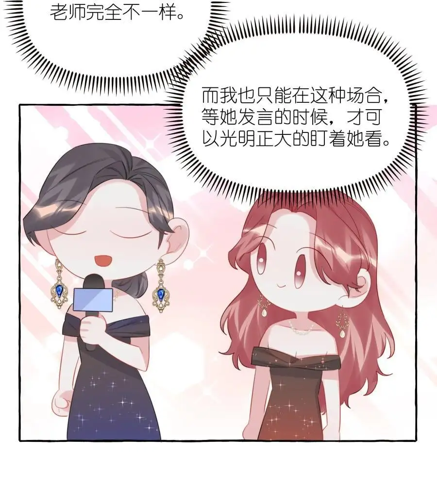 影后成双漫画免费观看漫画,109 快问快答2图