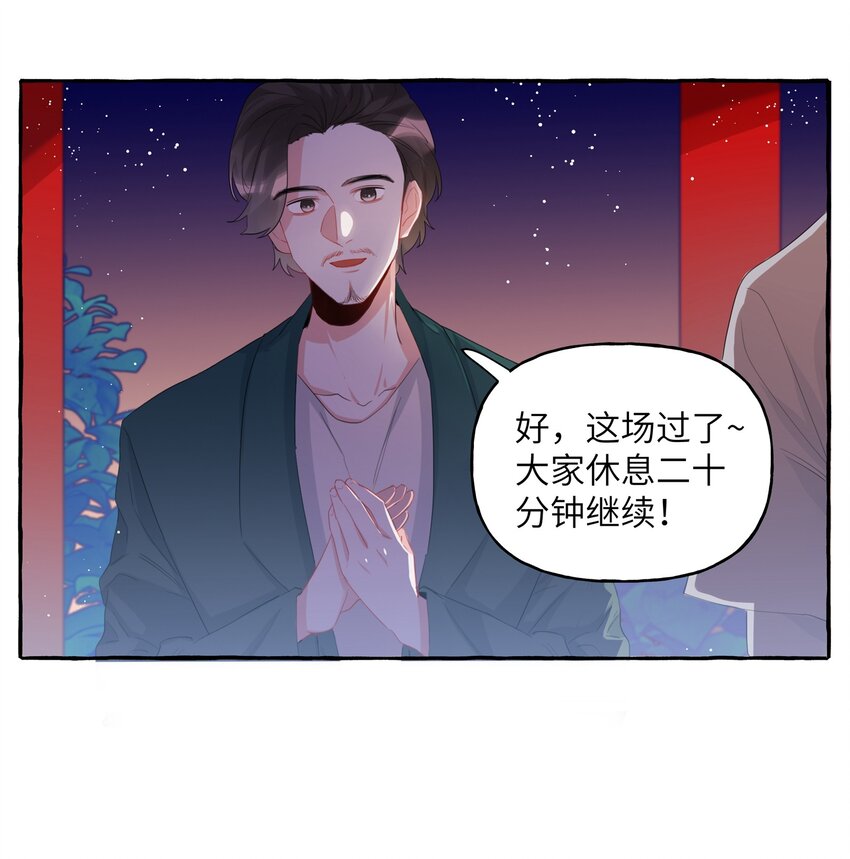 影后成双漫画,028 爱豆豆是谁？1图