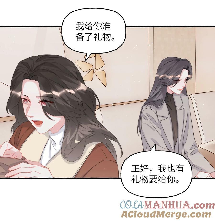 影后成双小说免费阅读百度网盘漫画,089 一路平安1图