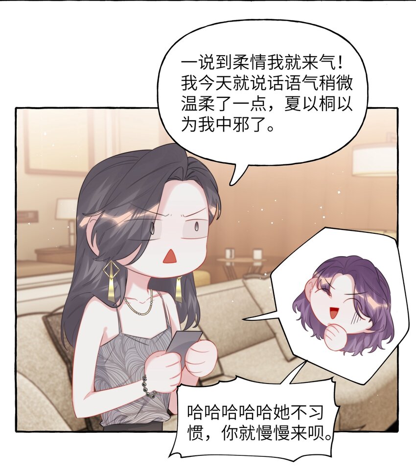 影后成双全文免费阅读漫画在线看漫画,071 表表表表妹？！1图