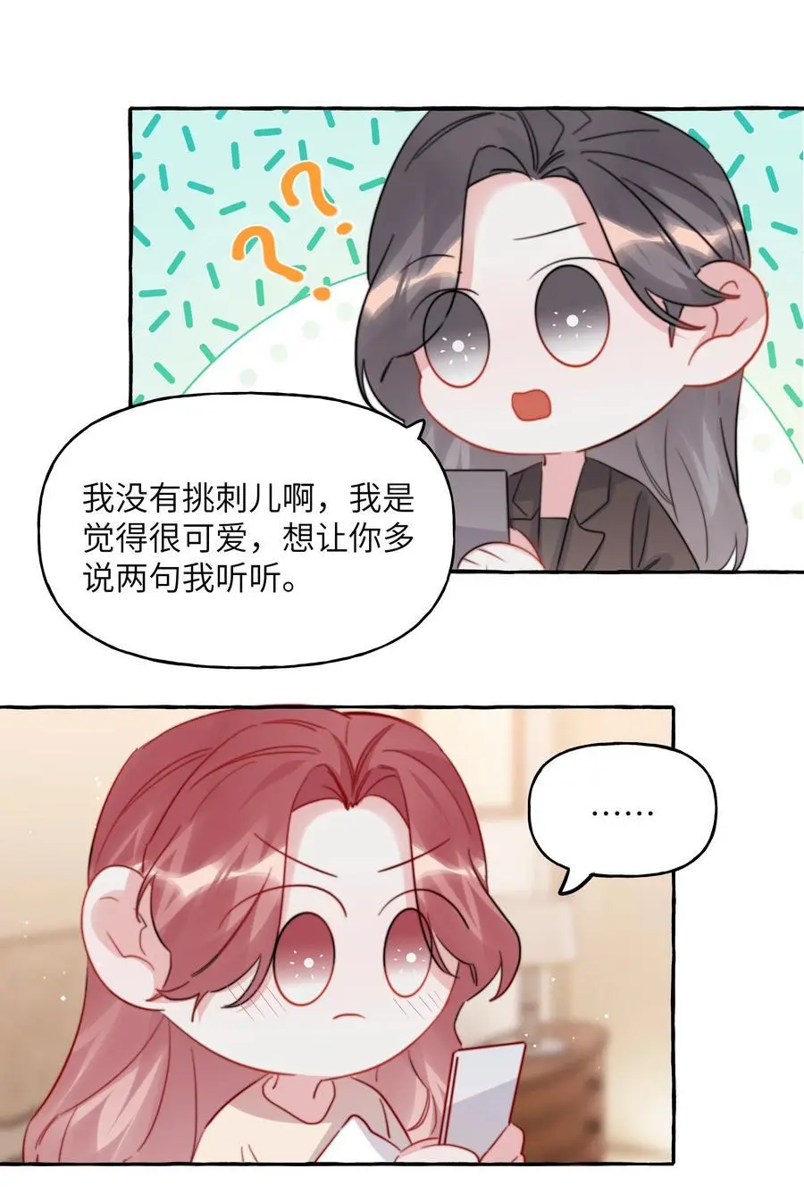 影后成双小说全文免费漫画,112 写歌2图