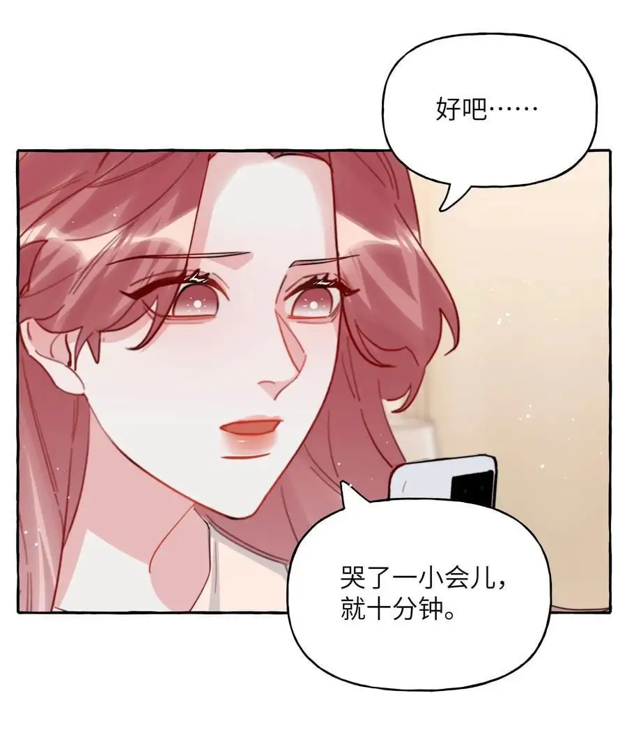 影后成双小说全文免费漫画,112 写歌2图