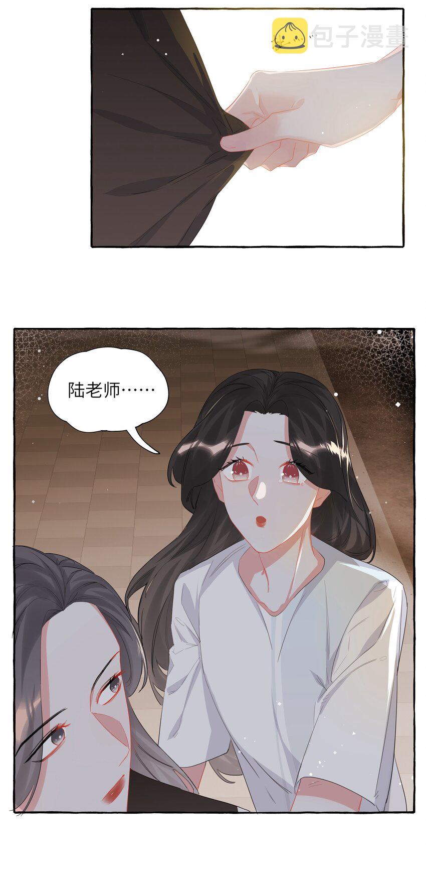 影后成双漫画,020 陆老师……2图