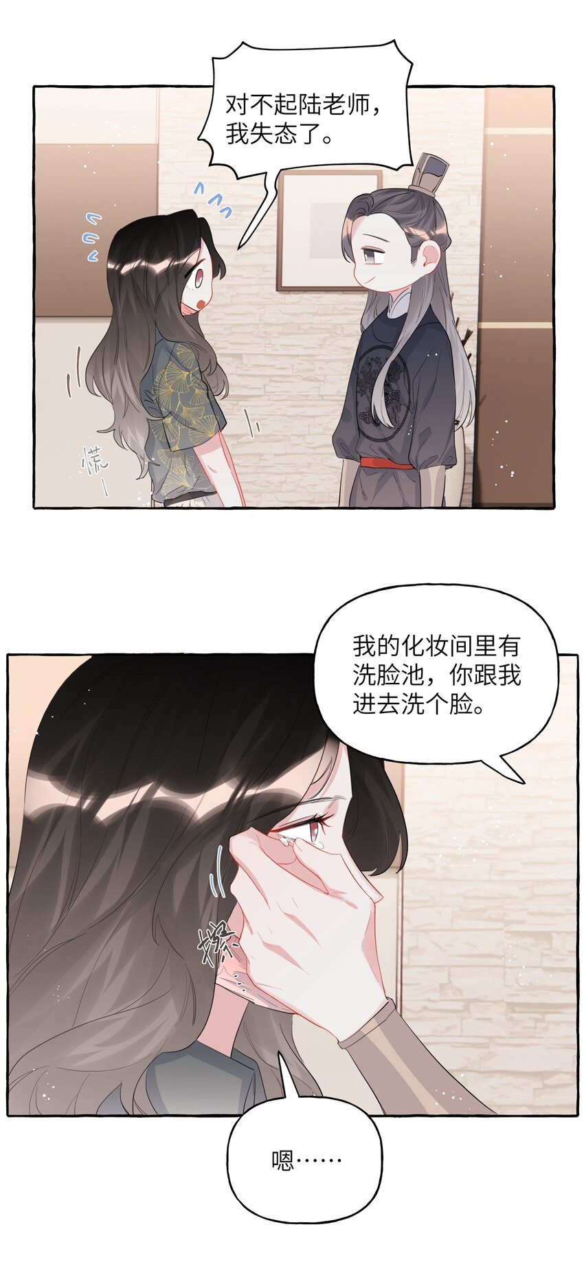 影后成双结局漫画,039 你是不是没谈过恋爱？1图