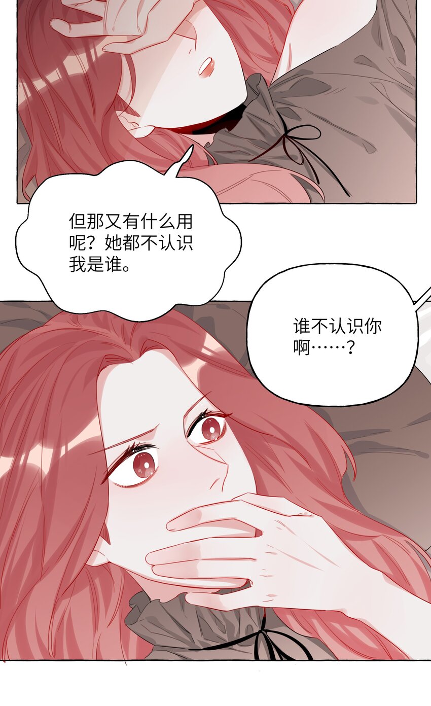 影后成双结局漫画,004 我喜欢的人，那么优秀。2图