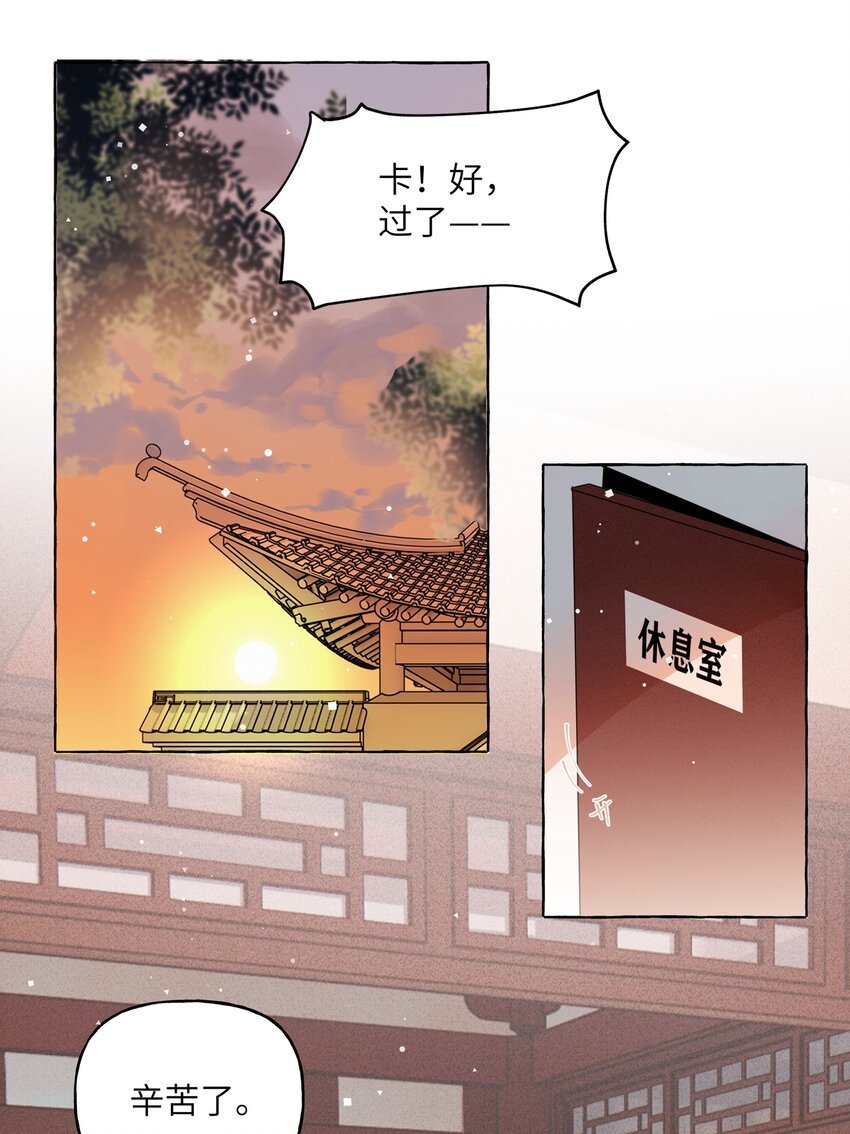 影后成双结局漫画,024 你……是不是喜欢……陆影后？2图