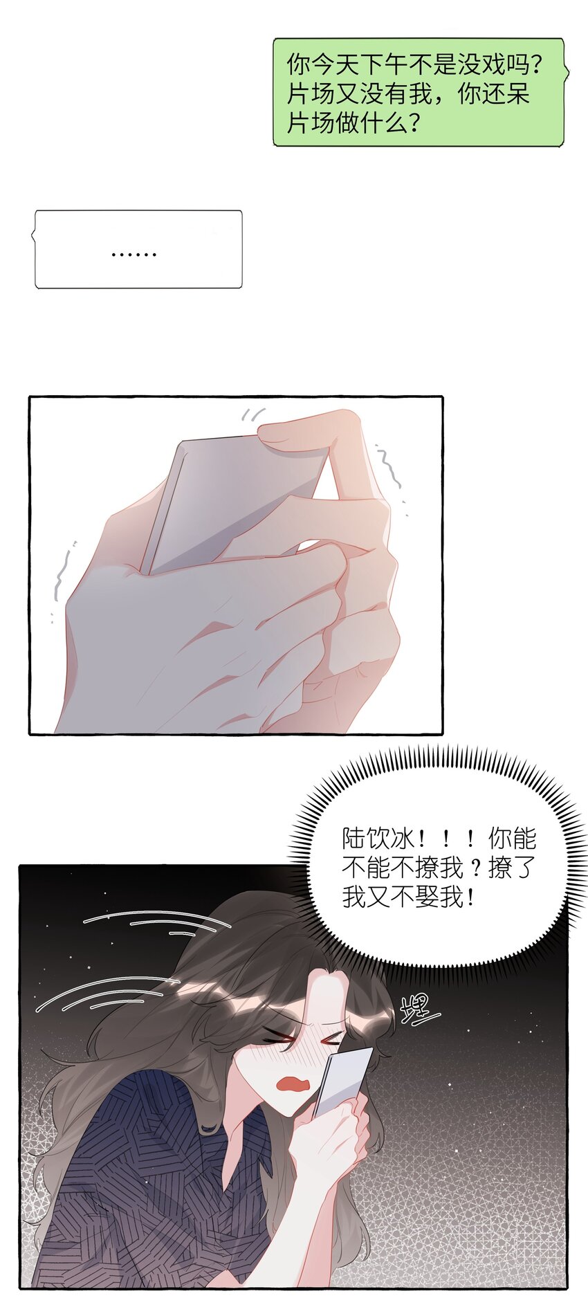 影后成双小说免费阅读百度网盘漫画,053 来，抱大腿1图