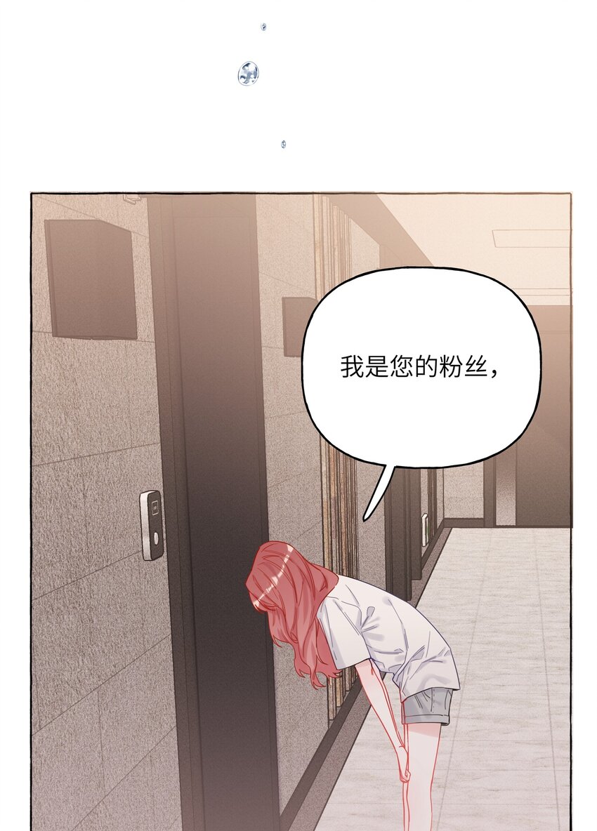 影后成双玄笺txt完整版漫画,005 吃醋的小朋友2图