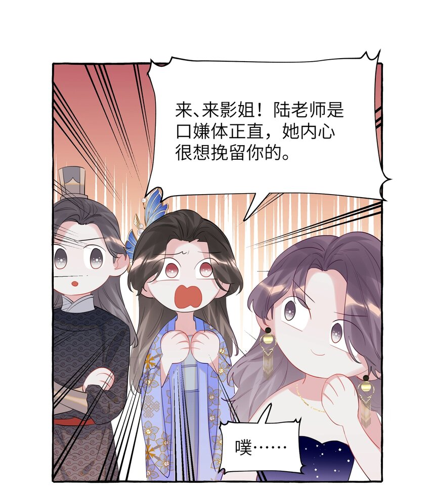 影后成双小说全文TXT下载漫画,059 好久不见，来少妇2图