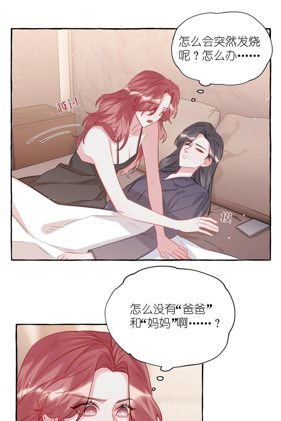 影后成双虐漫画,101 要吃你的是陆饮冰，又不是我2图