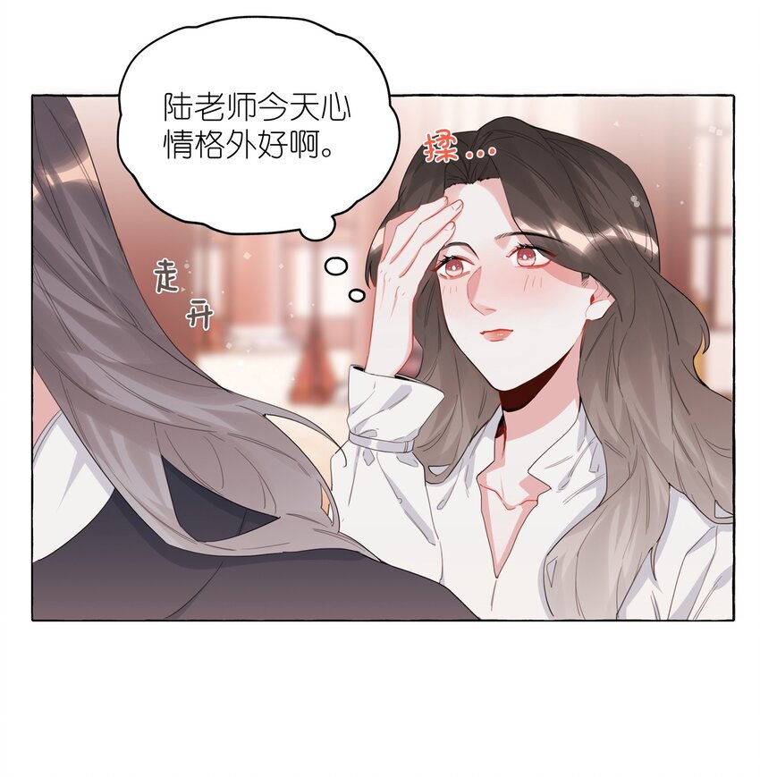 影后成双漫画,031 狼狈为奸2图