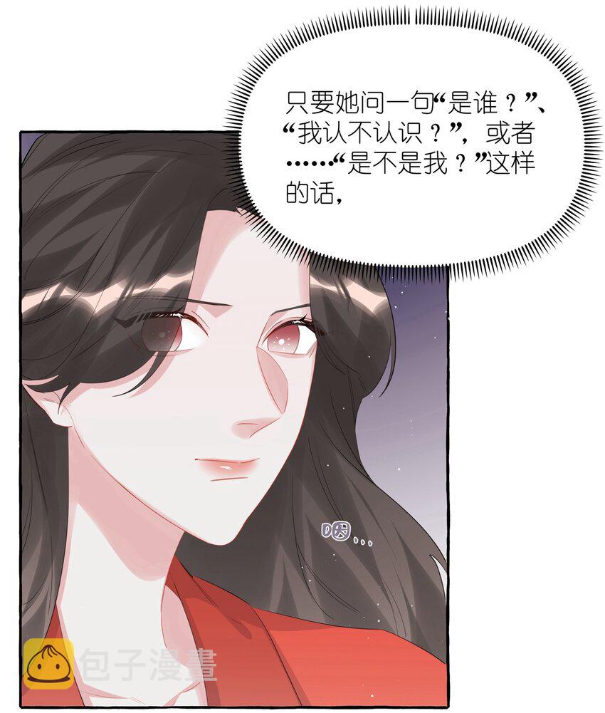 影后成双漫画免费观看漫画,057 我们不是朋友吗？2图