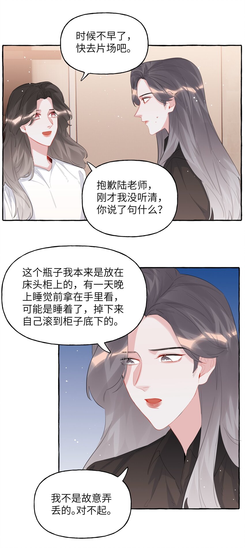 影后成双漫画免费阅读漫画,043 做了个梦罢了1图