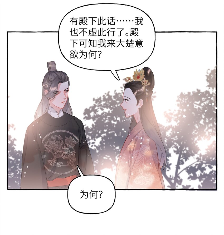 影后成双广播剧在线听漫画,022 喜欢……是藏不住的啊2图