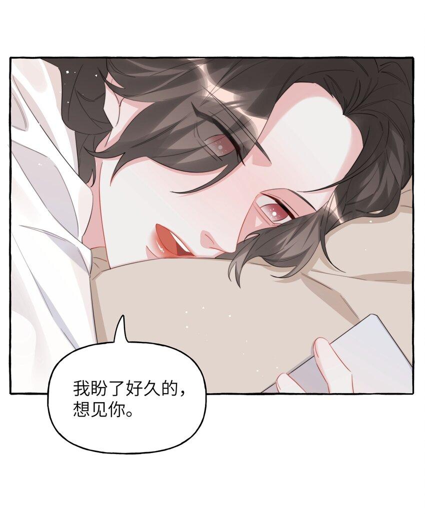 影后成双小说免费阅读百度网盘漫画,079 想见你1图