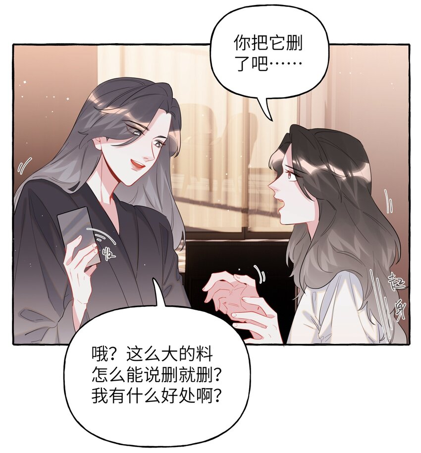 影后成双漫画免费下拉式酷漫屋漫画,047 我的好陆老师1图