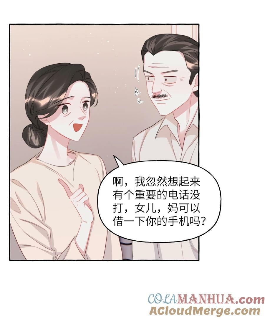 影后成双漫画免费观看漫画,097 出柜1图