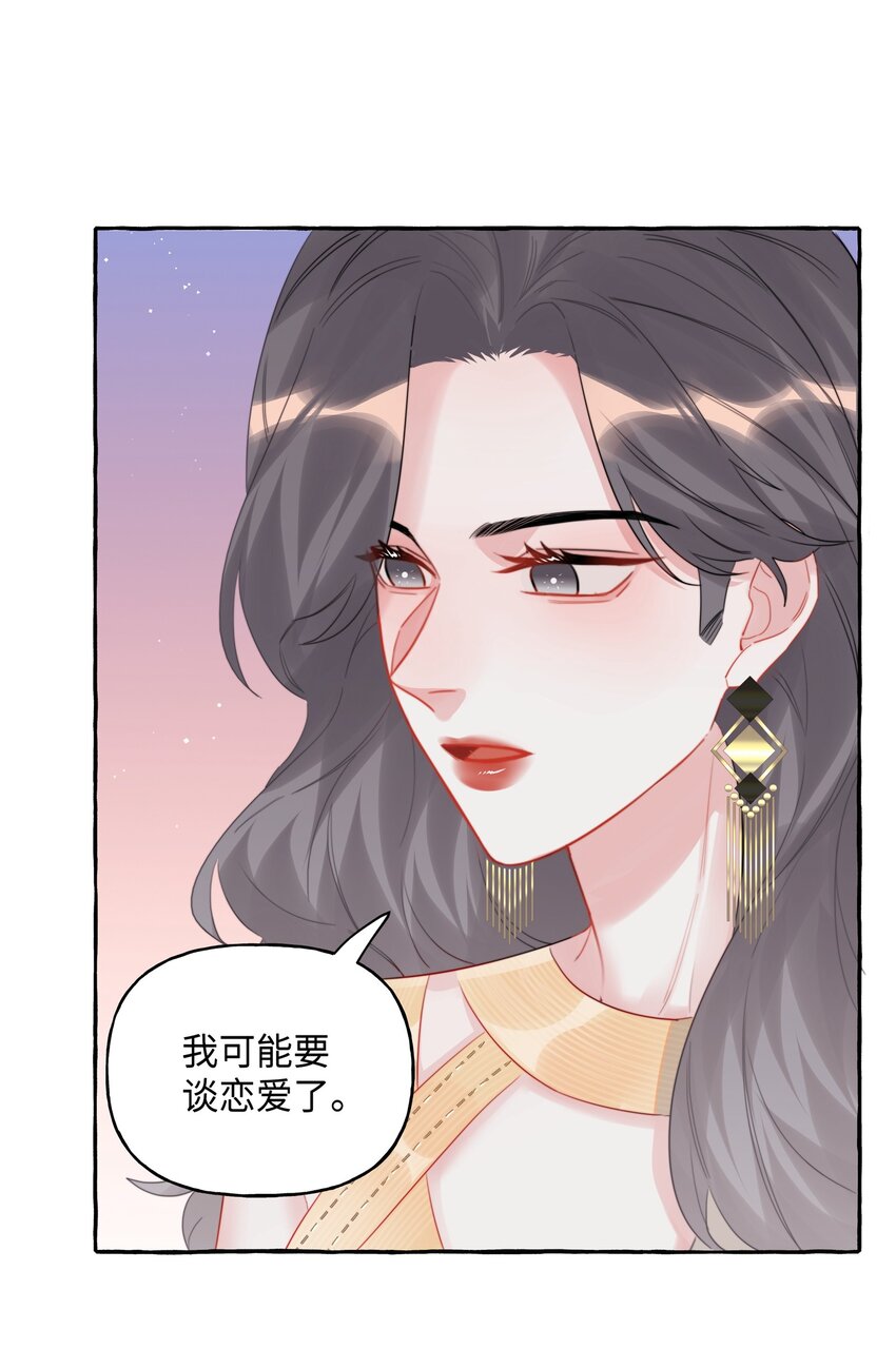 影后成双漫画,072 情敌见面，分外眼红2图