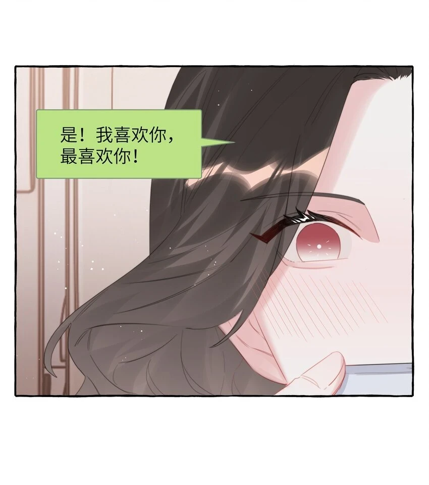 影后成双漫画免费观看漫画,077 我的女朋友2图