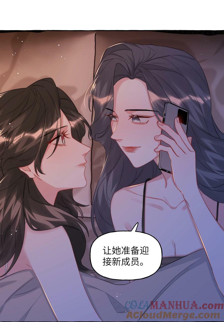 影后成双动漫漫画,094 别仗着她喜欢你就为所欲为1图