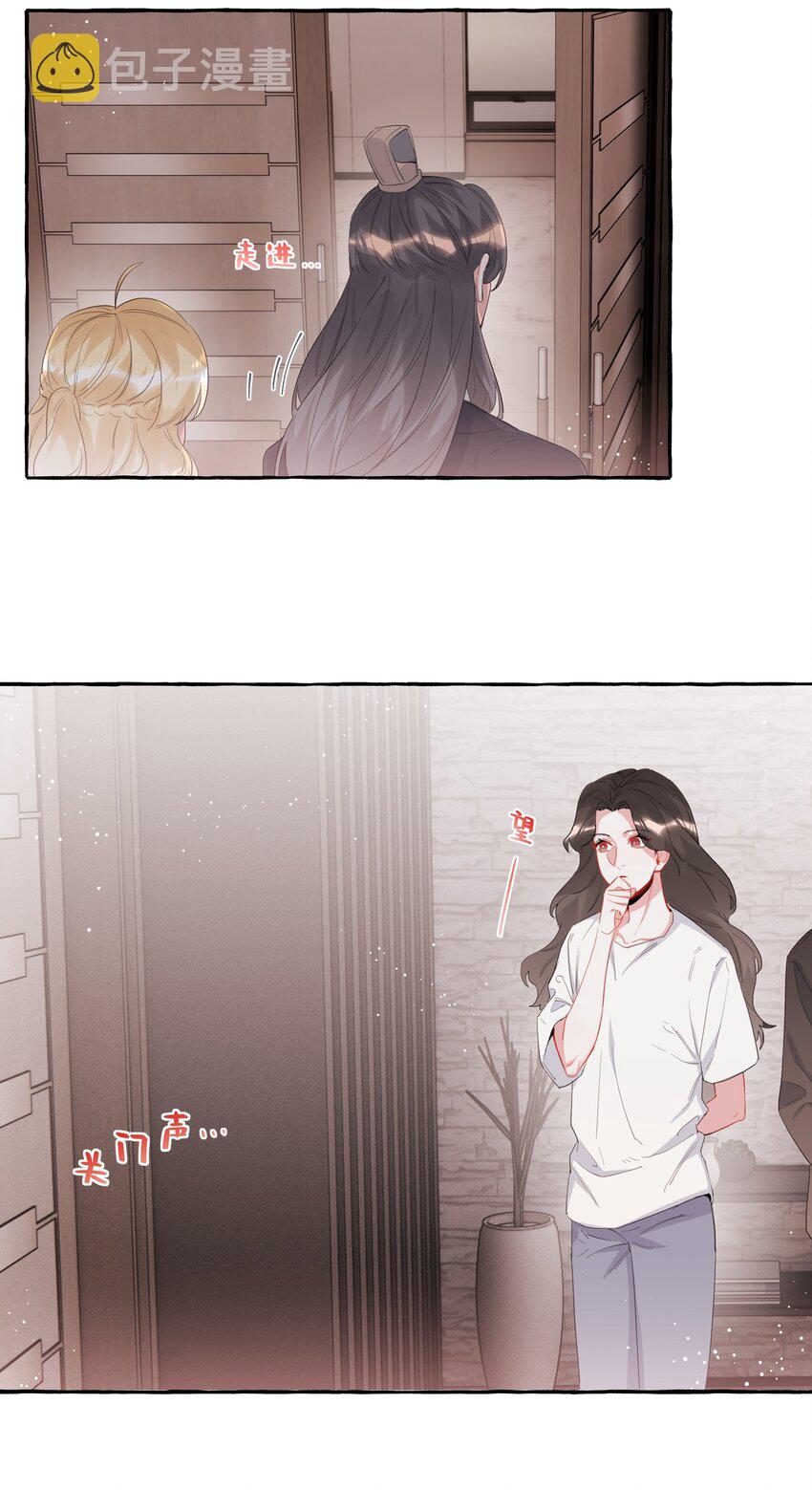 影后成双漫画,028 爱豆豆是谁？2图