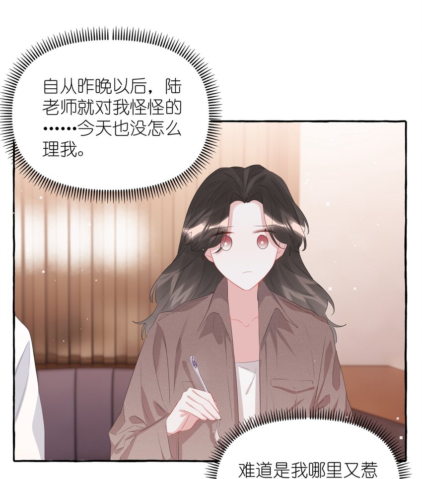 影后成双完整漫画,064 找个人和你接吻试试1图