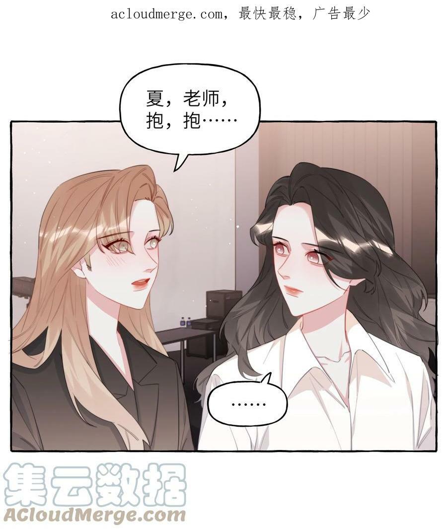 影后成双是he还是be漫画,080 原来她是结巴吗？1图