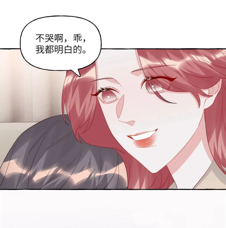 影后成双gl漫画,110 开除她粉籍2图