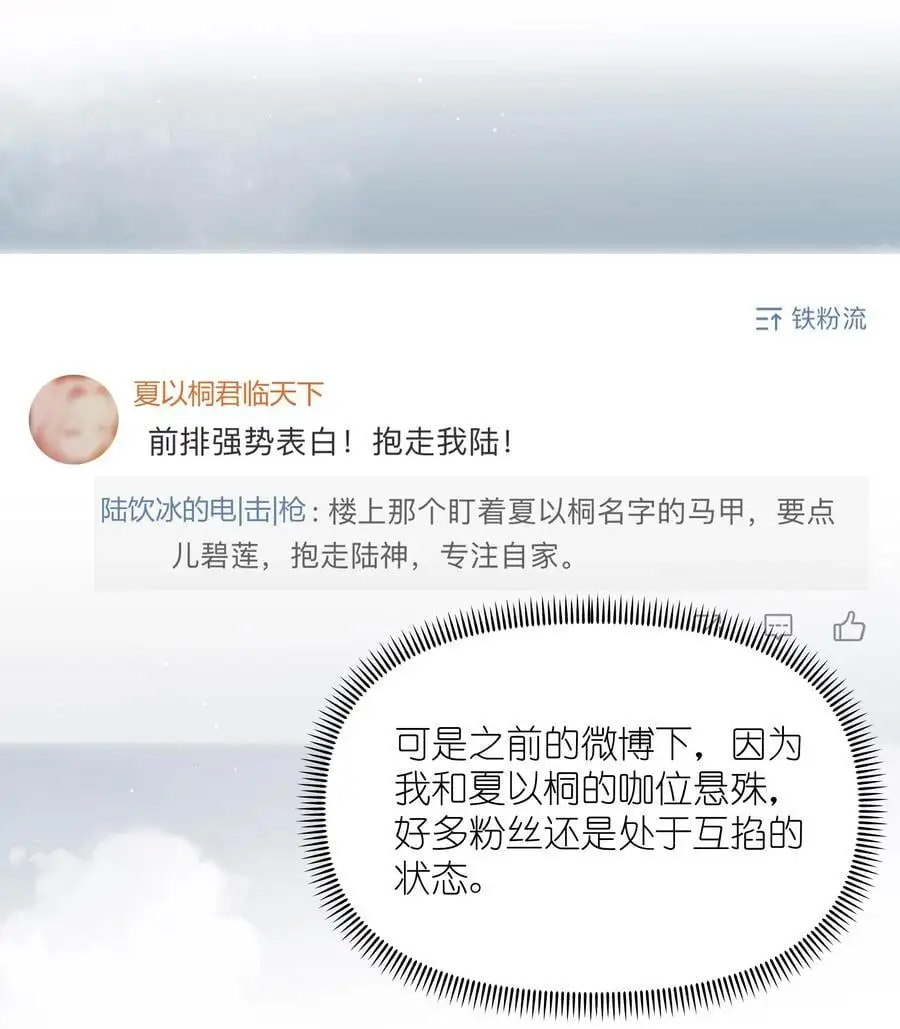 影后成双漫画,108 老公，过来2图