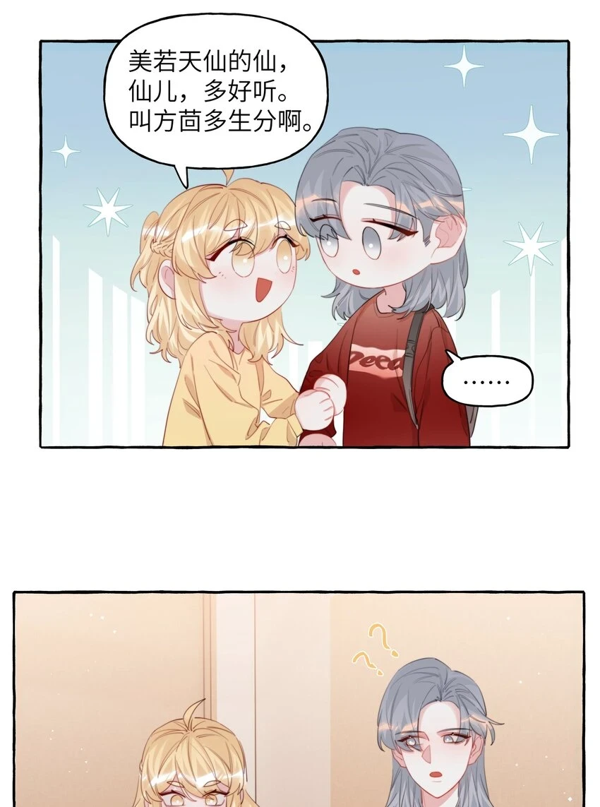 影后成双小说免费阅读百度网盘漫画,075 同居结束了？2图