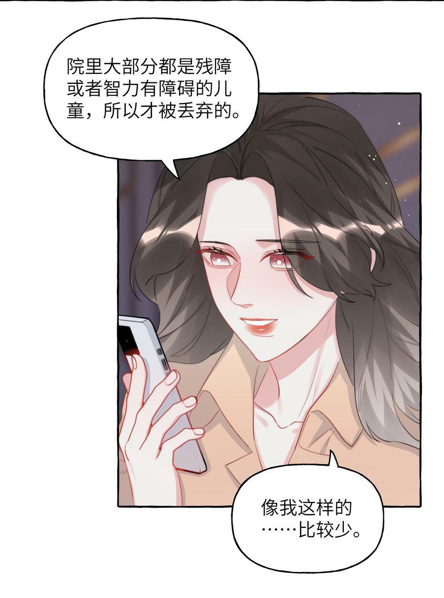 影后成双漫画免费观看漫画,096 常数2图