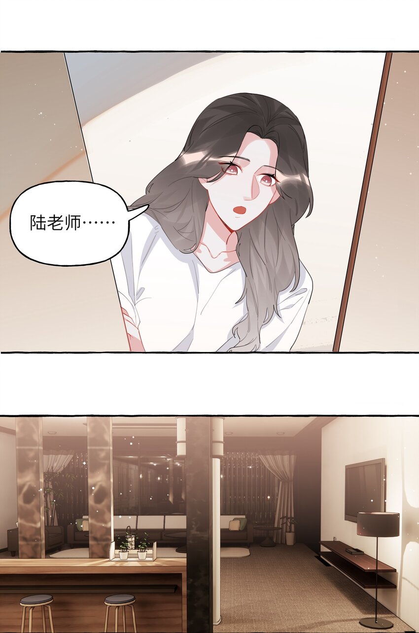 影后成双陆饮冰坠楼漫画,041 太好了，是大床房！1图