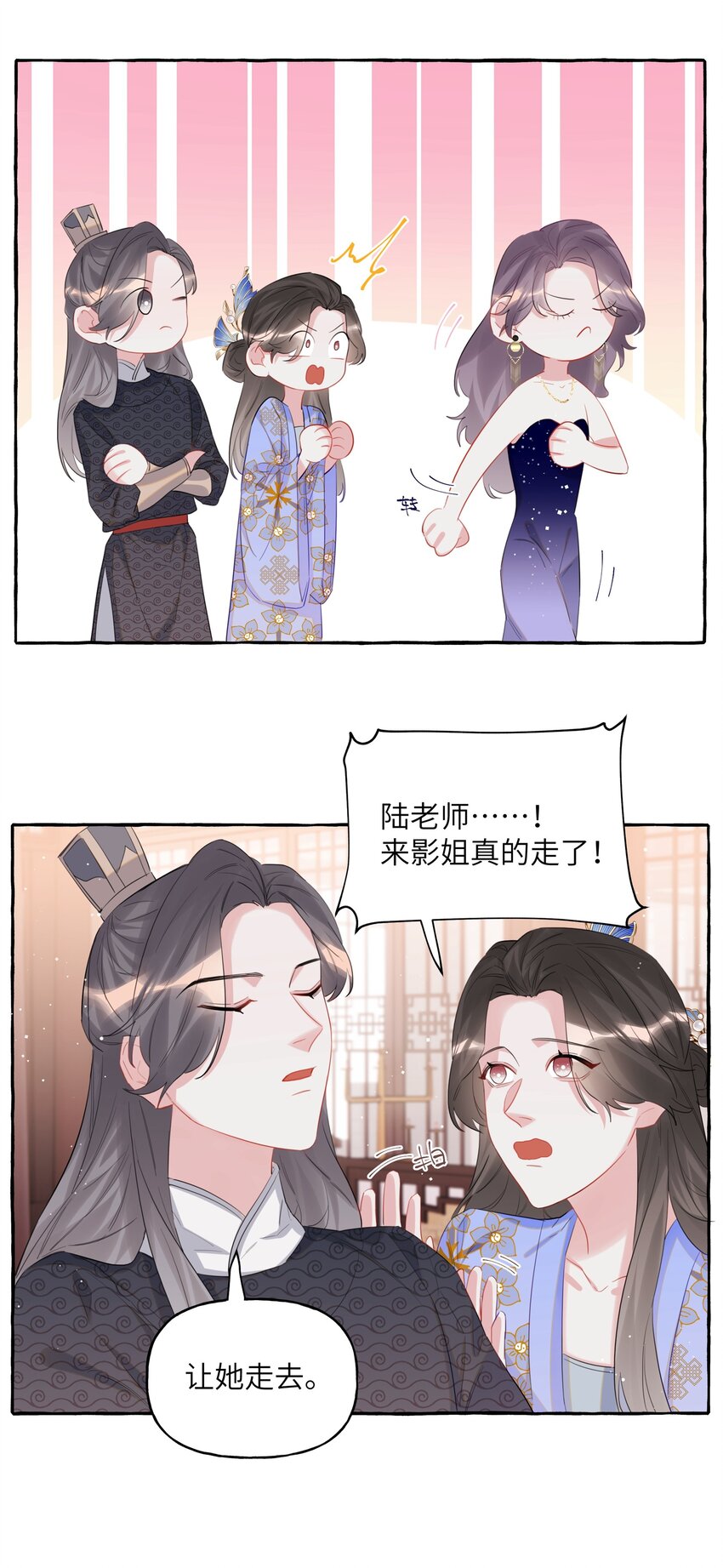 影后成双小说全文TXT下载漫画,059 好久不见，来少妇1图