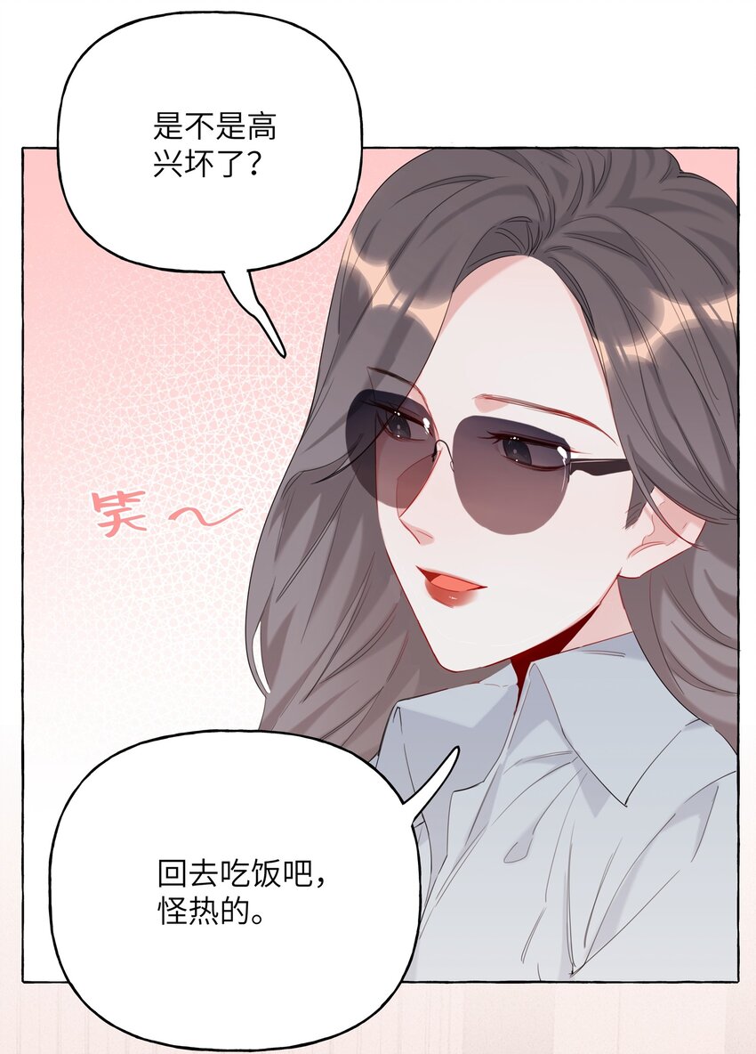 影后成双动漫漫画,008 陆饮冰其人2图