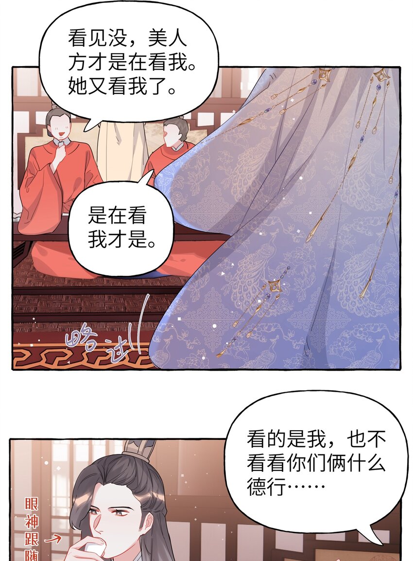 影后成双玄笺txt完整版漫画,034 夏以桐，真是个祸害。2图